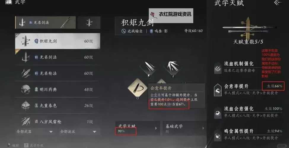 《燕云十六声》开荒要点与战力养成讲解 燕云十六声武学推荐图2