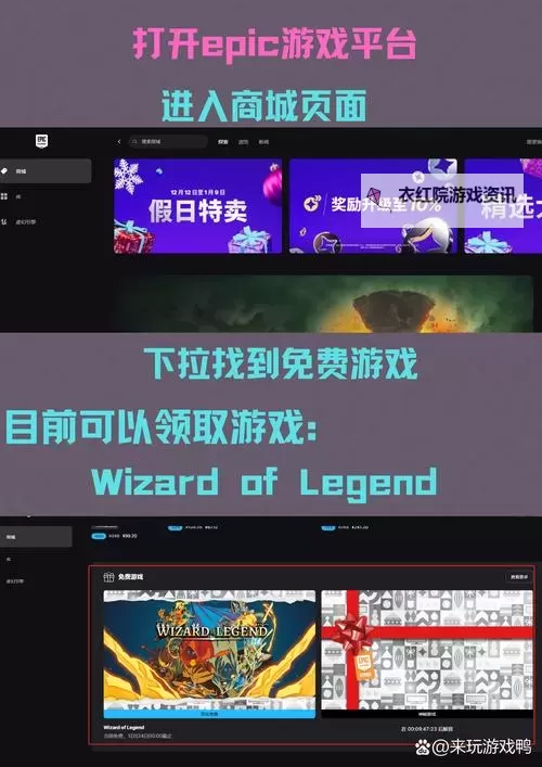 Epic 12月28日神秘游戏送的是什么图1