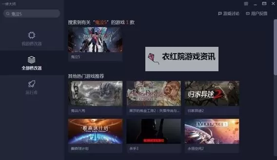 《幸福工厂》一修大师修改器使用说明图2