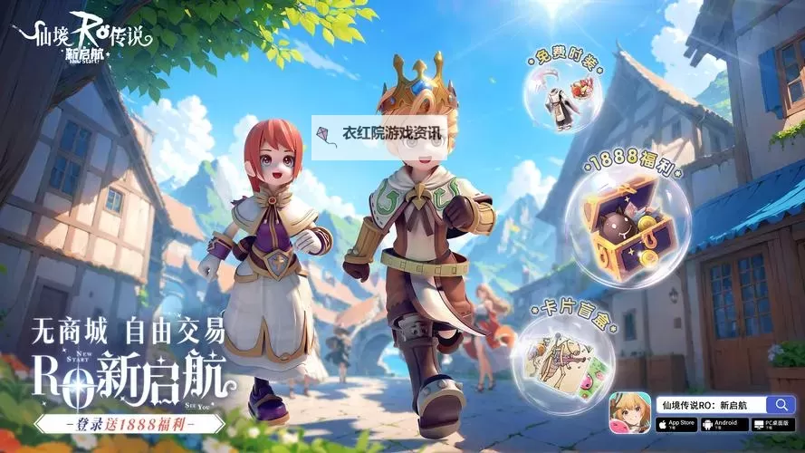 《仙境传说新启航》坐骑系统:驰骋冒险 出行战斗两不误!图1