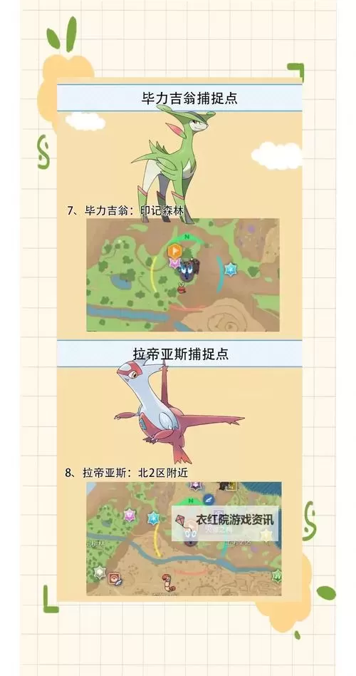 《宝可梦朱紫》蓝之圆盘猛雷鼓招式及捕捉方法 猛雷鼓怎么抓图1