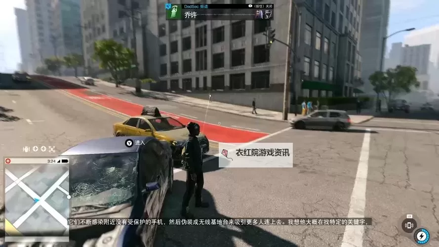 《看门狗2》支线紧急情况任务攻略 紧急情况任务任务怎么做图1