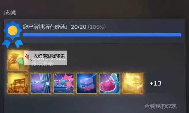 《双影奇境》全成就达成指南图2