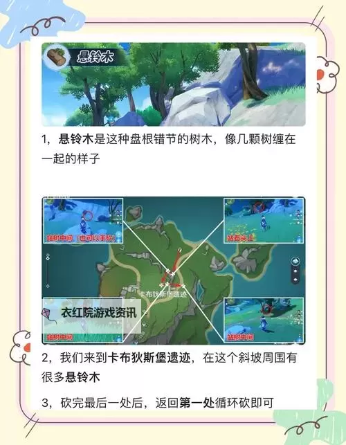 《开放空间》青松庭院100%收集攻略 青松庭院全目标及收集品位置图2