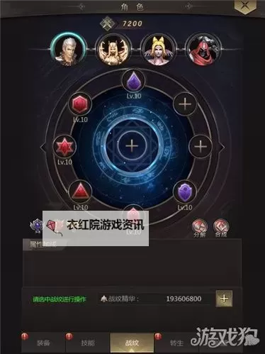 蓝月8个战纹正确搭配图：完美组合指南图1