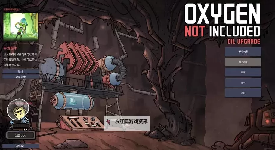 《缺氧》乔木星开局种子分享图1