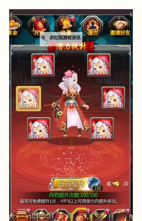 女神猛将传电脑版下载 电脑玩女神猛将传模拟器哪个好?图1