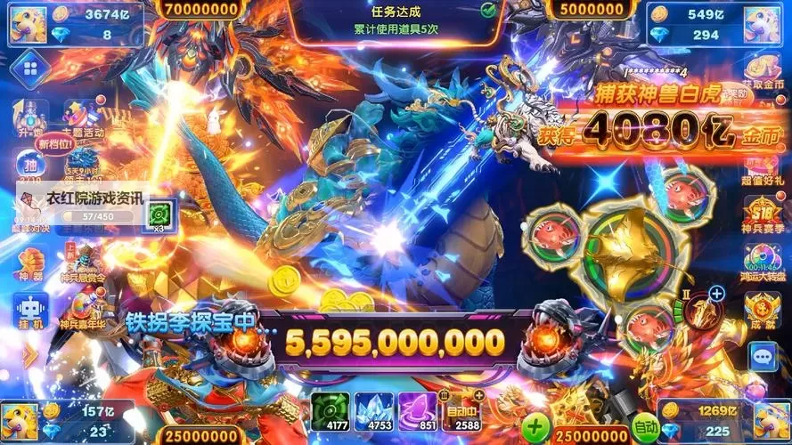 快乐捕鱼电脑版下载 怎么电脑玩快乐捕鱼?图1