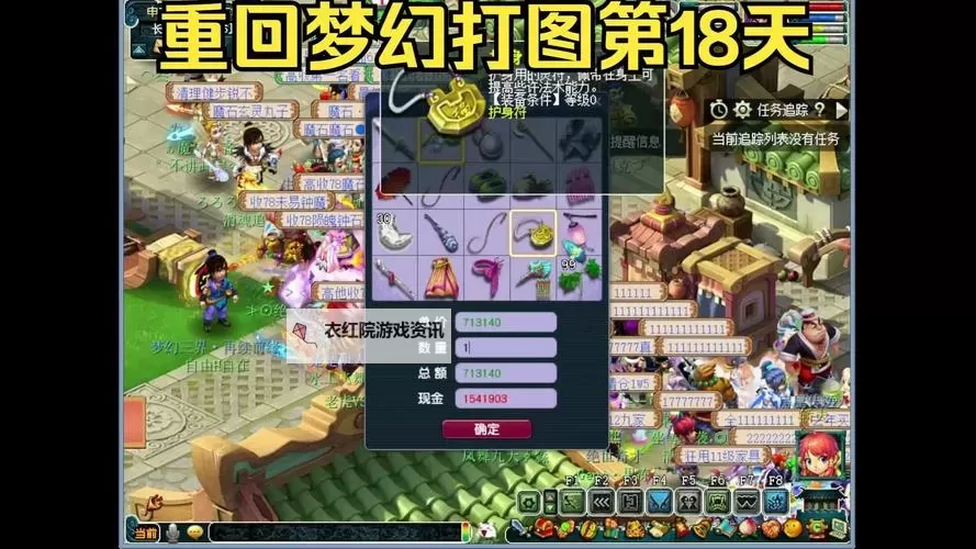 梦幻仙灵电脑版下载 横向测评：电脑玩梦幻仙灵模拟器推荐图1