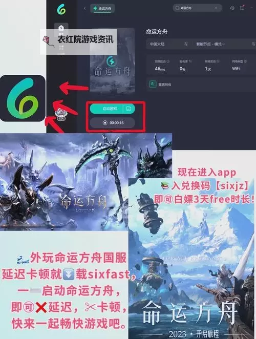 《命运方舟》12月20日新版本内容解读图1