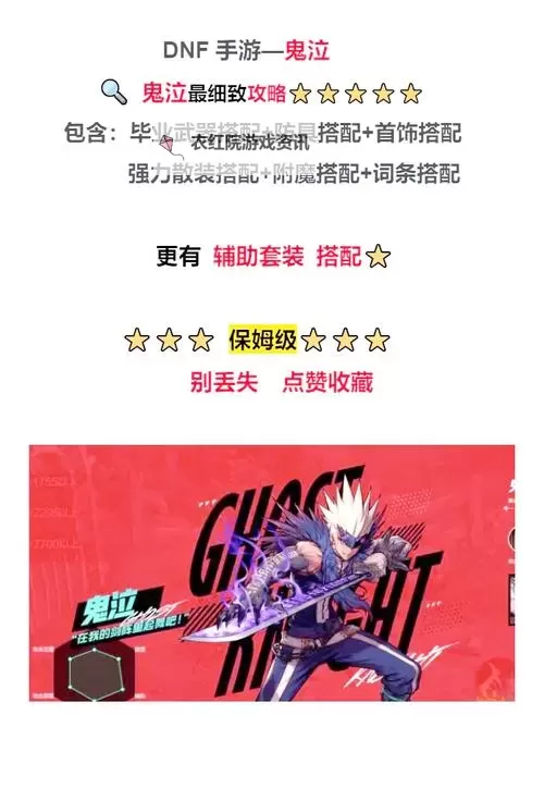 全面解析鬼泣武器图鉴：最佳装备与升级指南图1