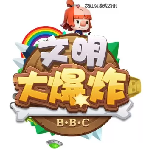 文明大爆炸电脑版下载 文明大爆炸电脑版安卓模拟器推荐图1