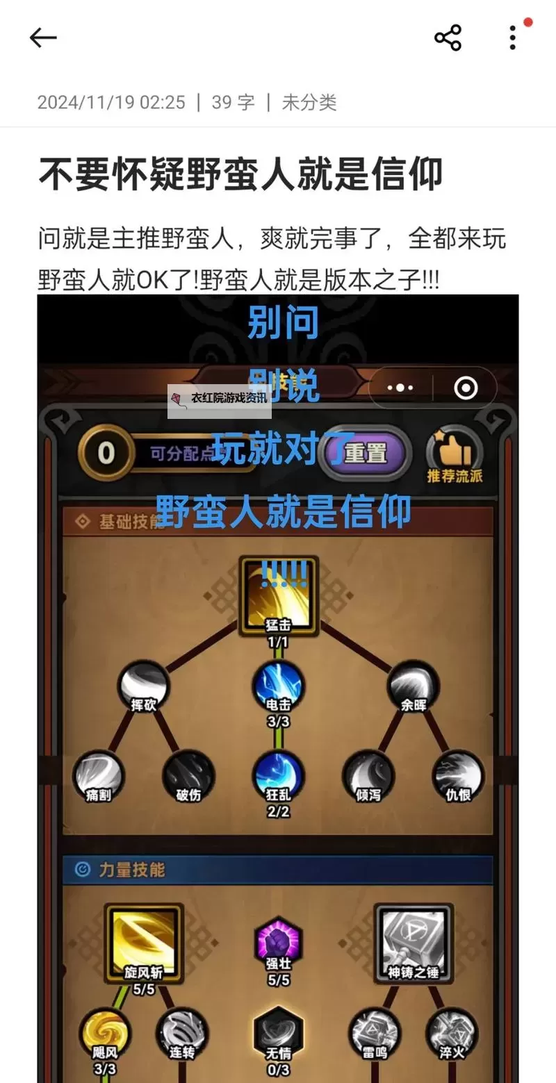 《野蛮人大作战2》开局攻略：开局如何快速抢资源！图1