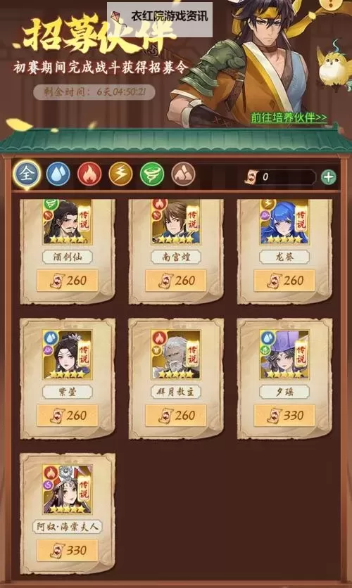 《仙剑世界》开服必做任务与阵容搭配推荐 仙剑世界体力规划讲解图1