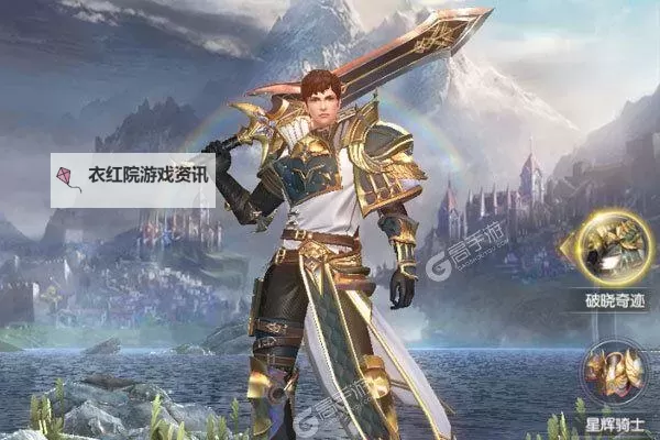 奇迹之剑电脑版下载 横向测评：电脑玩奇迹之剑模拟器推荐图1