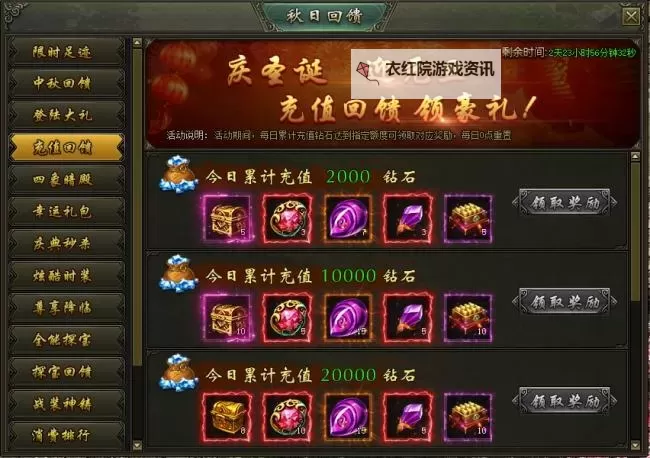 《热血战歌》挂机指南图2