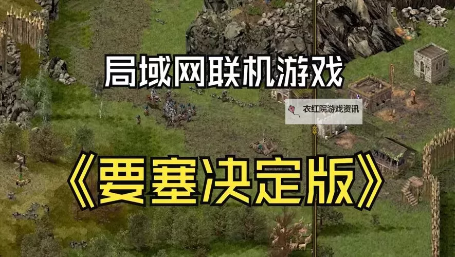 要塞突袭电脑版下载 电脑玩要塞突袭模拟器哪个好？图1