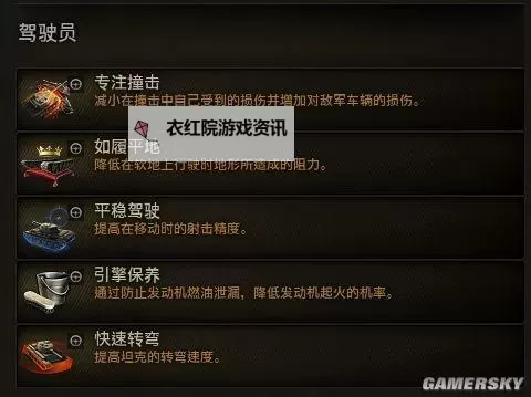 《刀剑神域虚空幻界》坦克技能融合条件解析图1