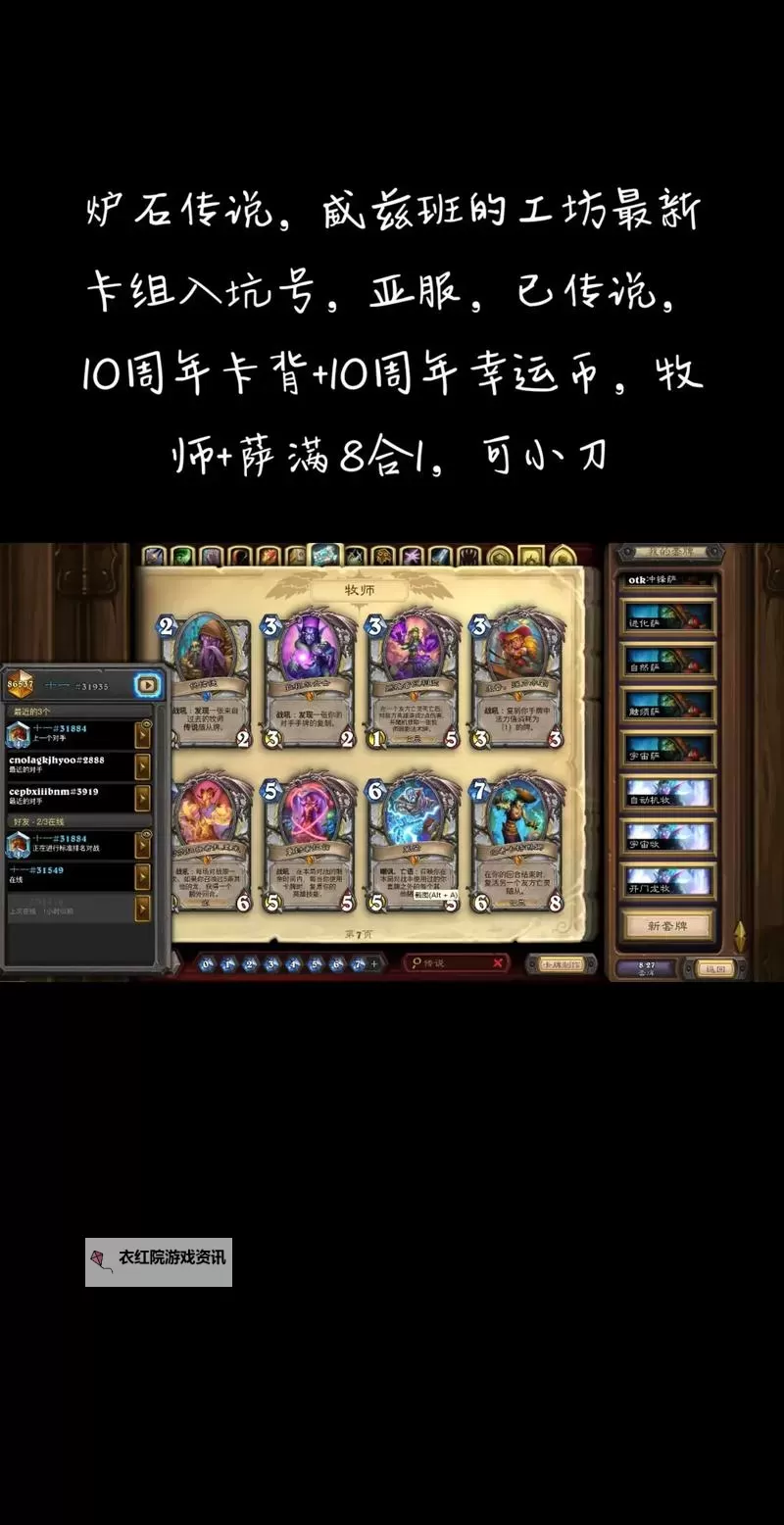 《炉石传说》巨像法卡组分享图1