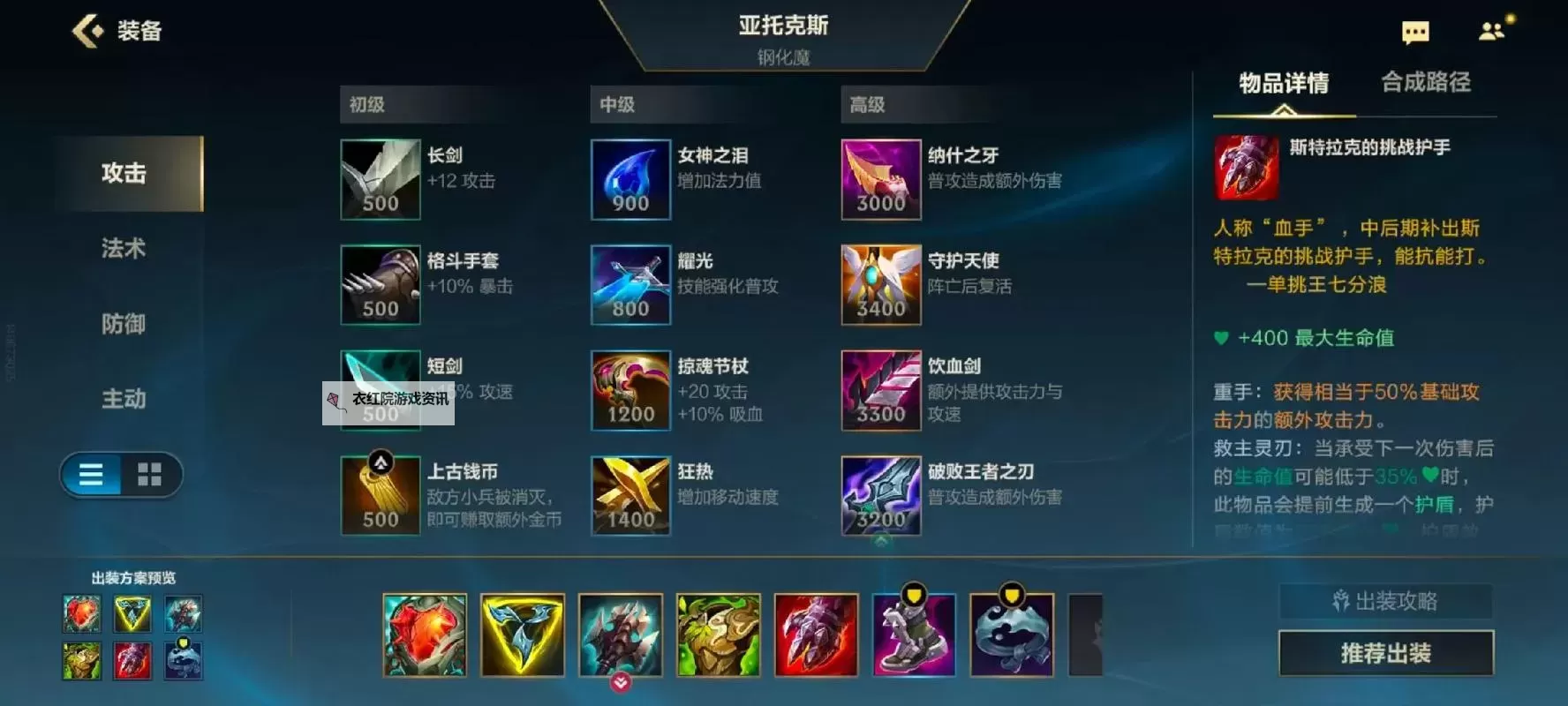 剑魔打肉怎么出装：全面升级生存与输出的最佳搭配图1