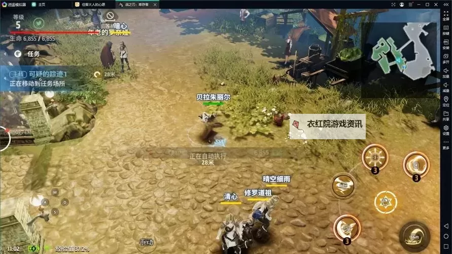 逍遥仙尘电脑版 电脑玩逍遥仙尘模拟器下载、安装攻略教程图1