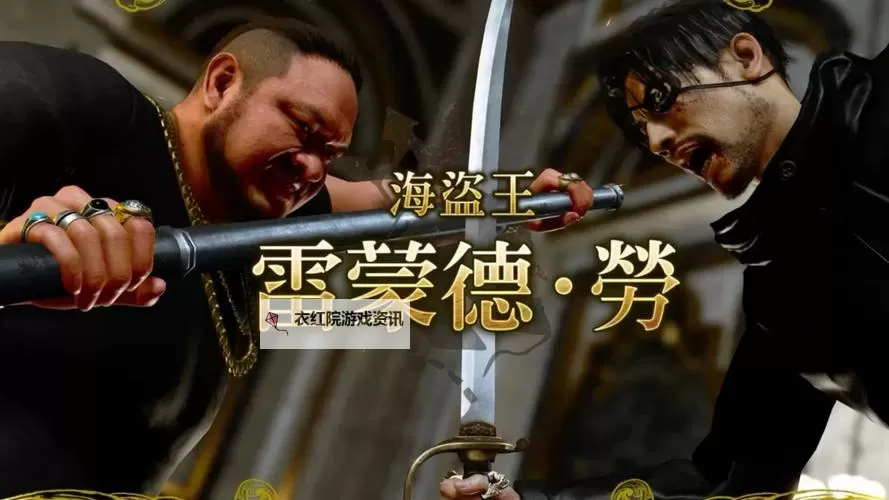 《如龙8外传夏威夷海盗》无限连段教学图1