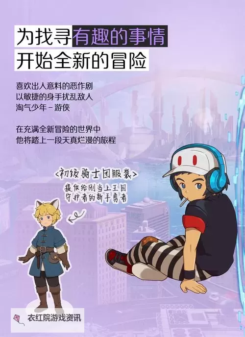 《二之国:交错世界》魔法书怎么得?二之国交错世界魔法书获取攻略!图1