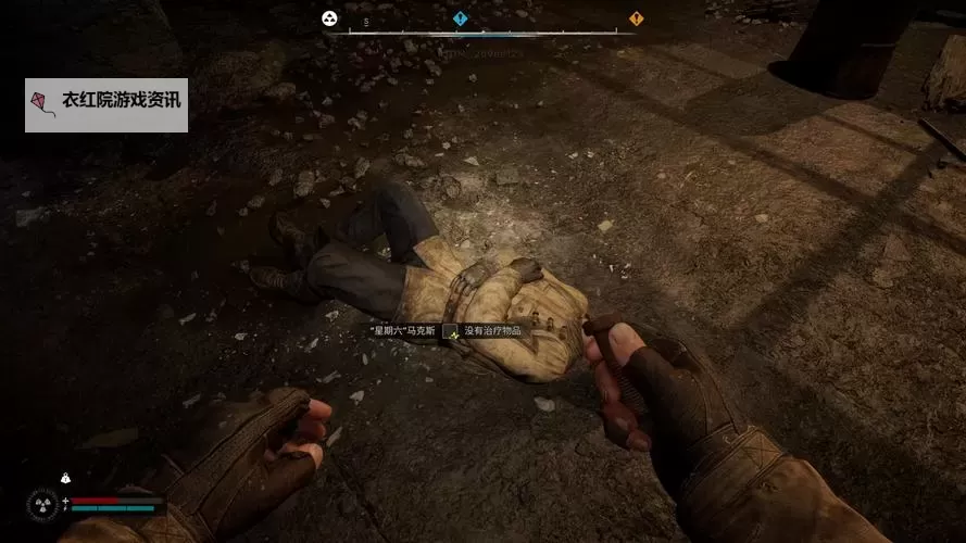 《潜行者2切尔诺贝利之心》花束S-2获取方法 花束S-2怎么获得图1