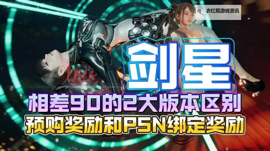 《剑星(星刃)》废土密码箱全收集攻略图1