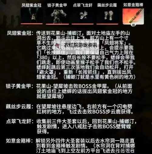 《黑神话悟空》戳棍技巧教学与武器推荐图2