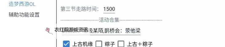 飘渺雪域双开挂机软件盘点 2021最新免费飘渺雪域双开挂机神器推荐图1