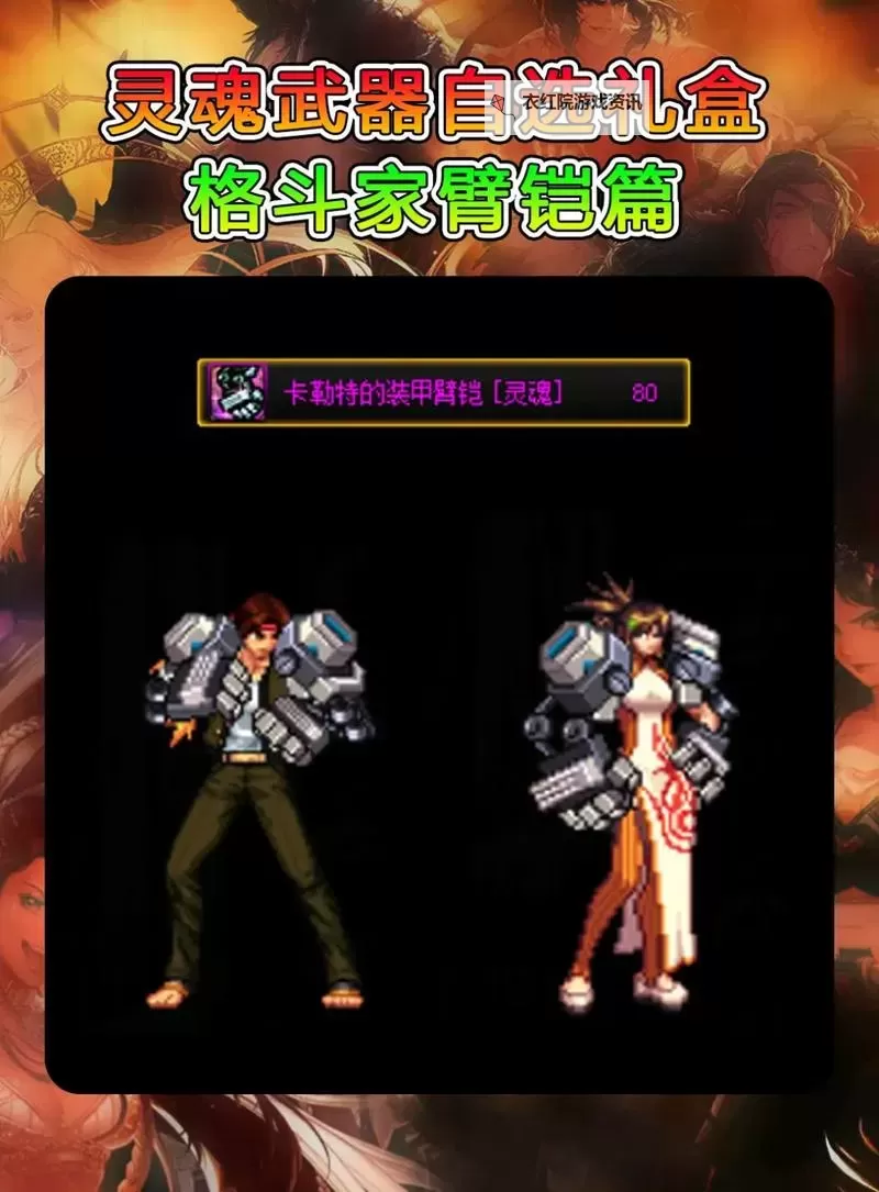 DNF普通灵魂合成高级灵魂攻略解析及实用技巧图1