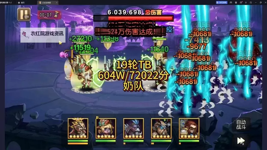 勇士之轮（回合制）双开软件推荐 全程免费福利来袭图1