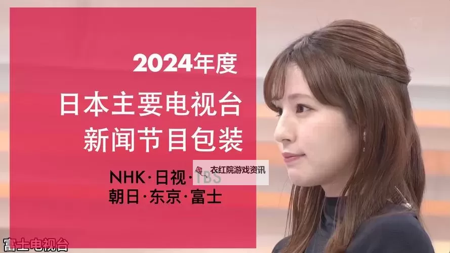 最新资讯：2023年“最近日本MV免费观看免费”平台推荐与免费观看指南图1