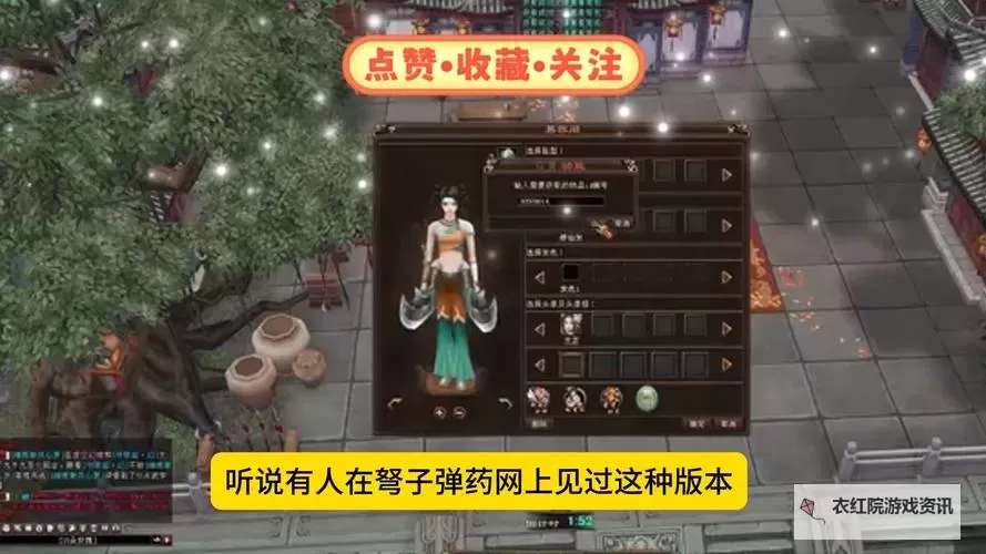 天龙八部太氪金了还能玩吗？玩家体验与应对建议分享图1