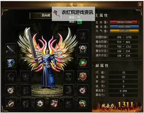 《热血战歌》挂机指南图1