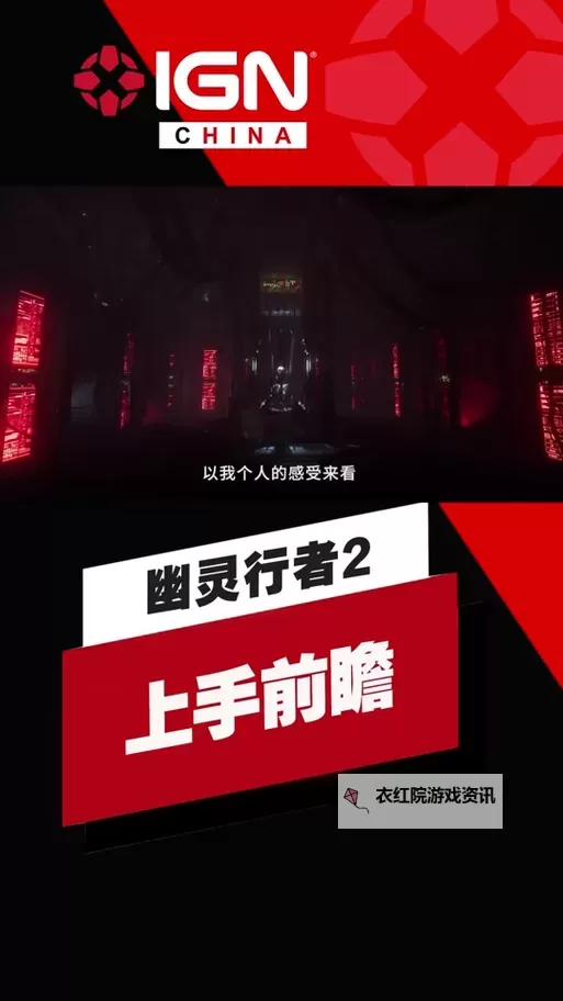 《幽灵行者2》舔舐伤口关卡无伤攻略 岩浆地面成就解锁方法图2