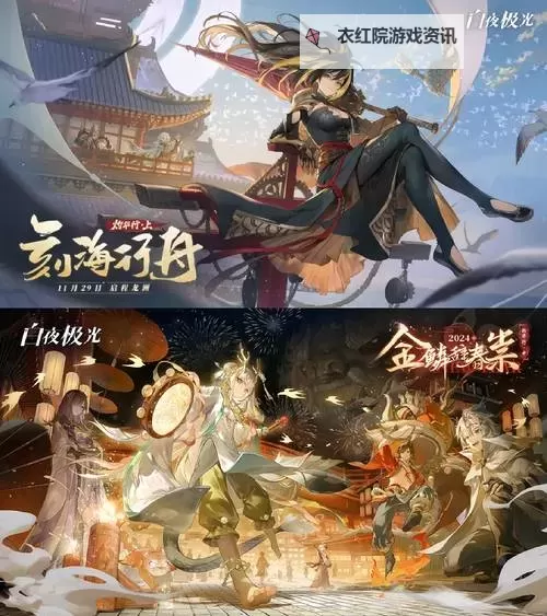 【腾讯六星】超美学策略连线RPG手游《白夜极光》国服6月13日重磅首发图1