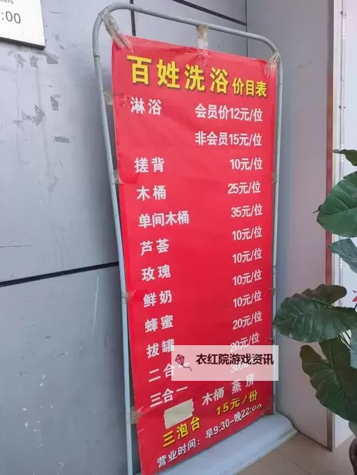 大众浴室洗澡内部员工偷拍事件引发热议图1