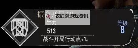 《光与影33号远征队》振奋开局四符纹获取方法 振奋开局四符纹怎么获得图1