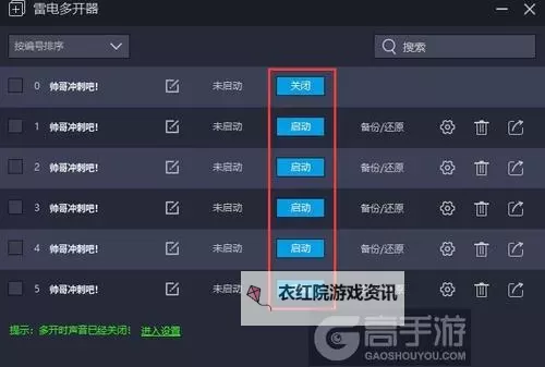 仙诀OL怎么双开  仙诀OL双开挂机软件推荐图1