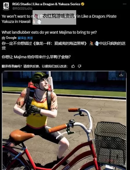 《如龙8外传夏威夷海盗》无限连段教学图2