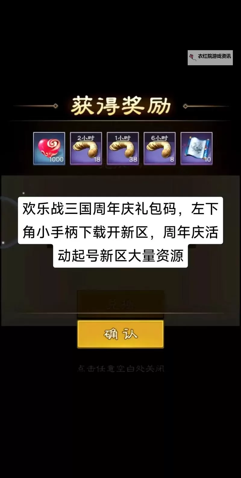 三国卡牌手游《国之战魂》兑换码合集  最新可用国之战魂兑换码分享！图2
