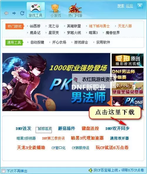 仙诀OL怎么双开  仙诀OL双开挂机软件推荐图2