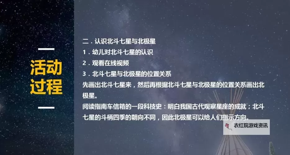 《星空》基础玩法讲解 星空怎么玩图1