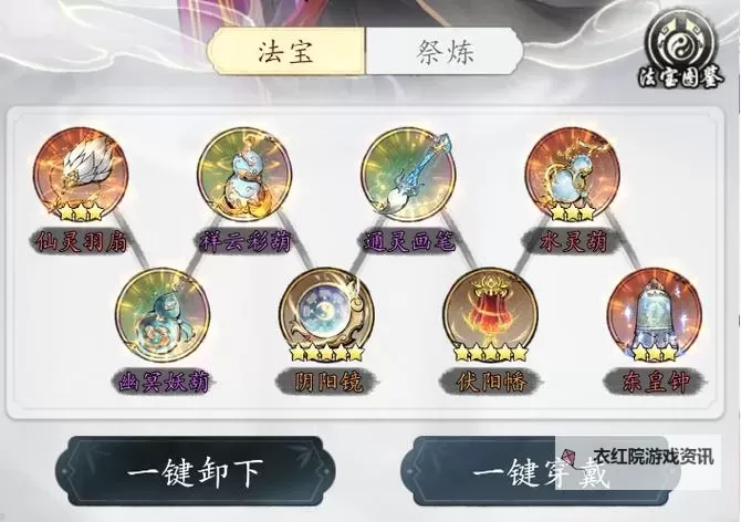 《魔界仙侠传》新手攻略：神兵系统介绍图1