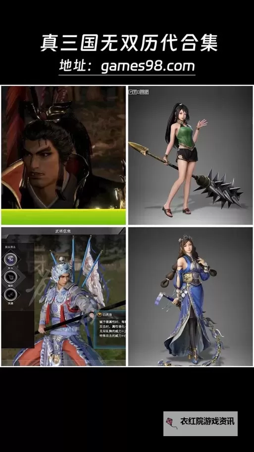 《真三国无双8帝国》属性攻击效果介绍图1