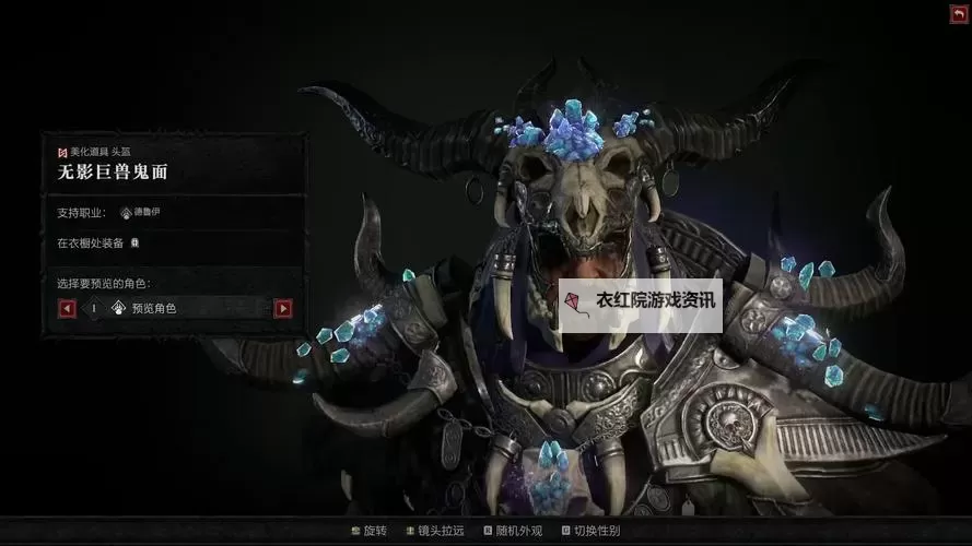 暗黑异类德鲁伊：黑暗森林中的荒原守望者图1