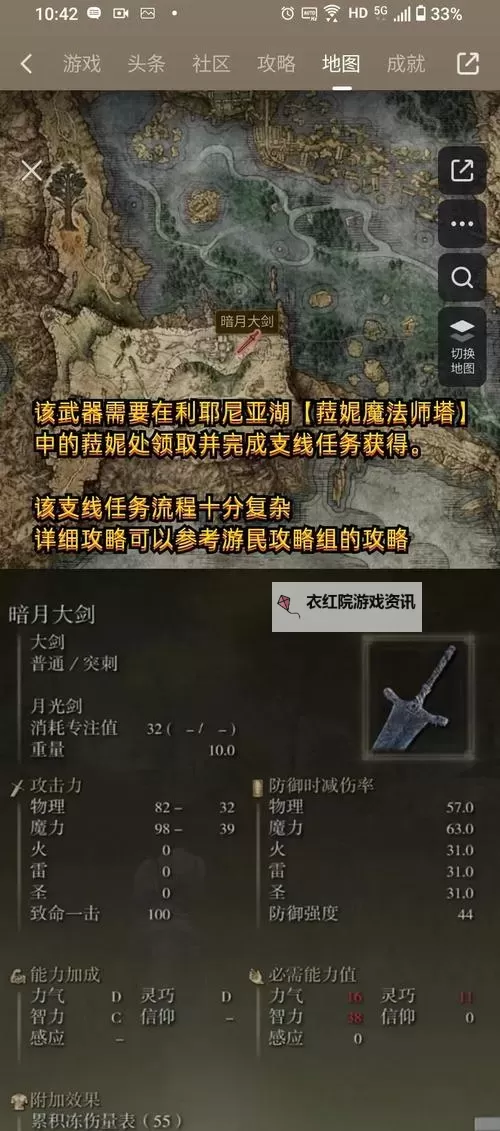 《艾尔登法环》战鹰爪形剑面板与获取教程 战鹰爪形剑怎么获得图1