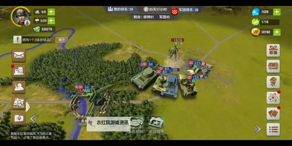 二战风云2电脑版下载 电脑玩二战风云2模拟器推荐图1